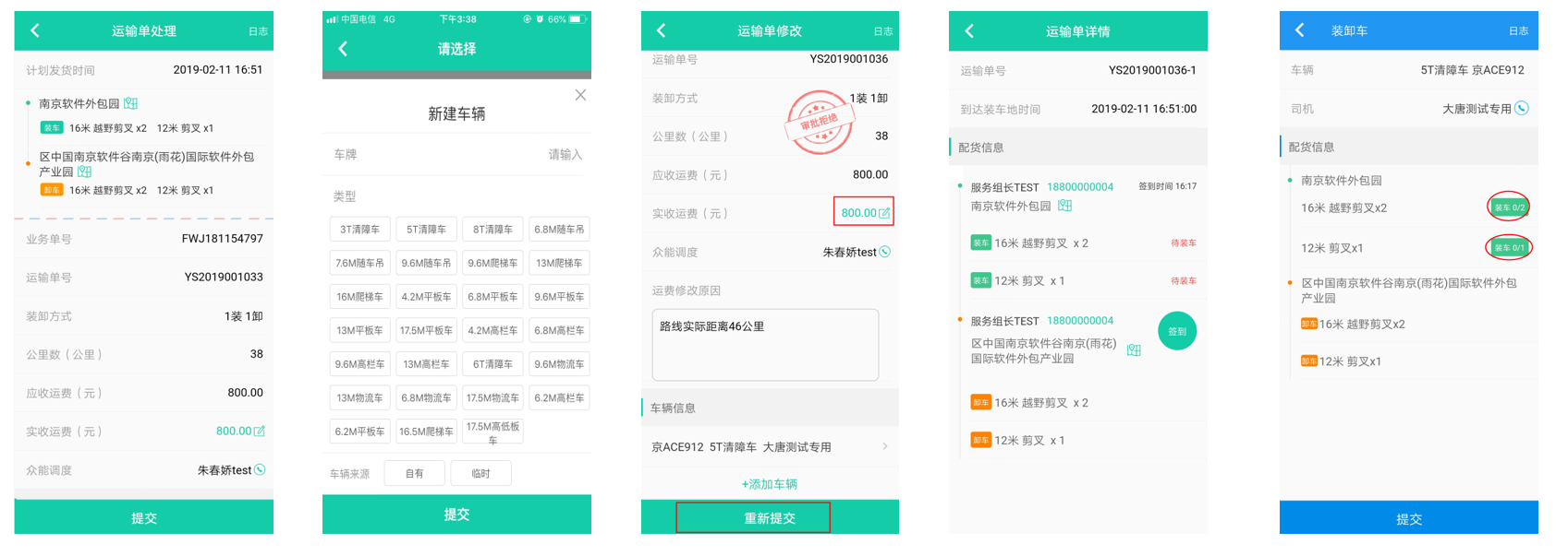 1676451358554 物(wù)流