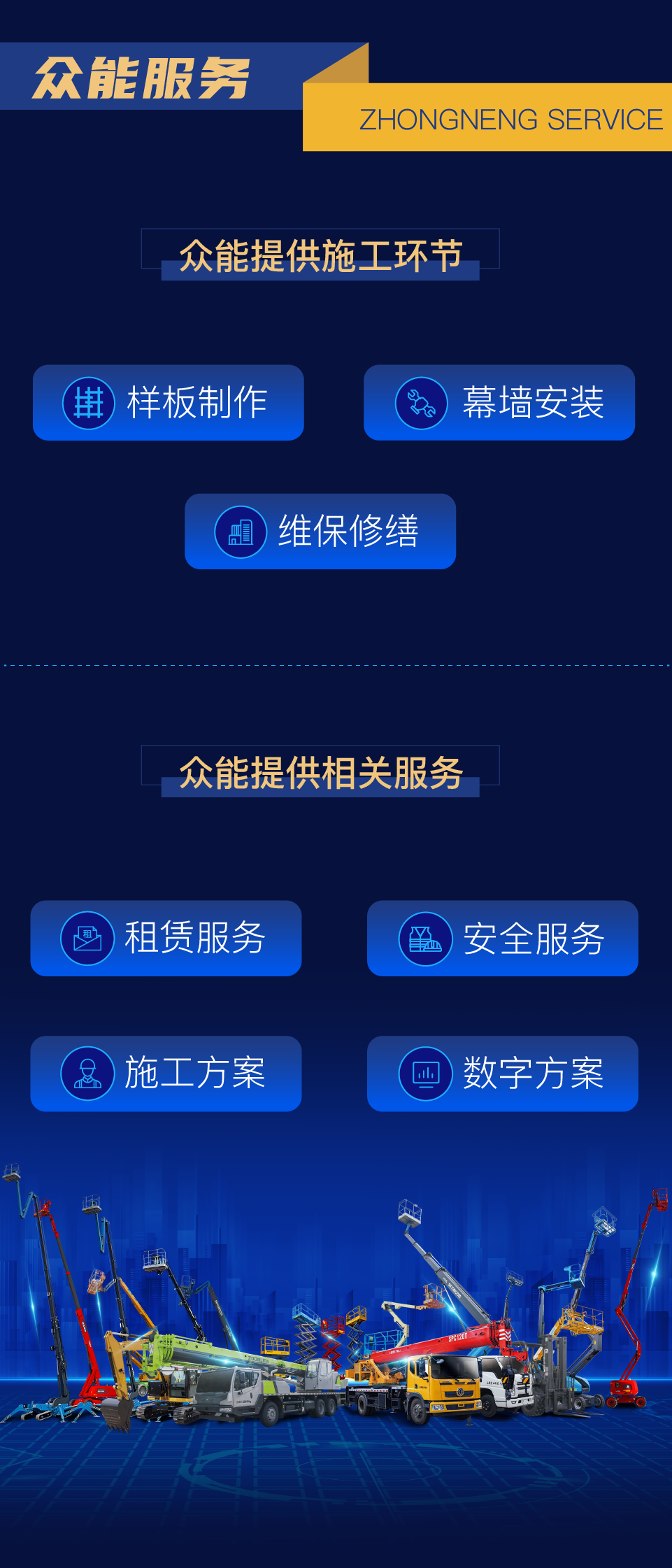 江(jiang)河集(ji)團(tuán)長(zhang)圖-03.png