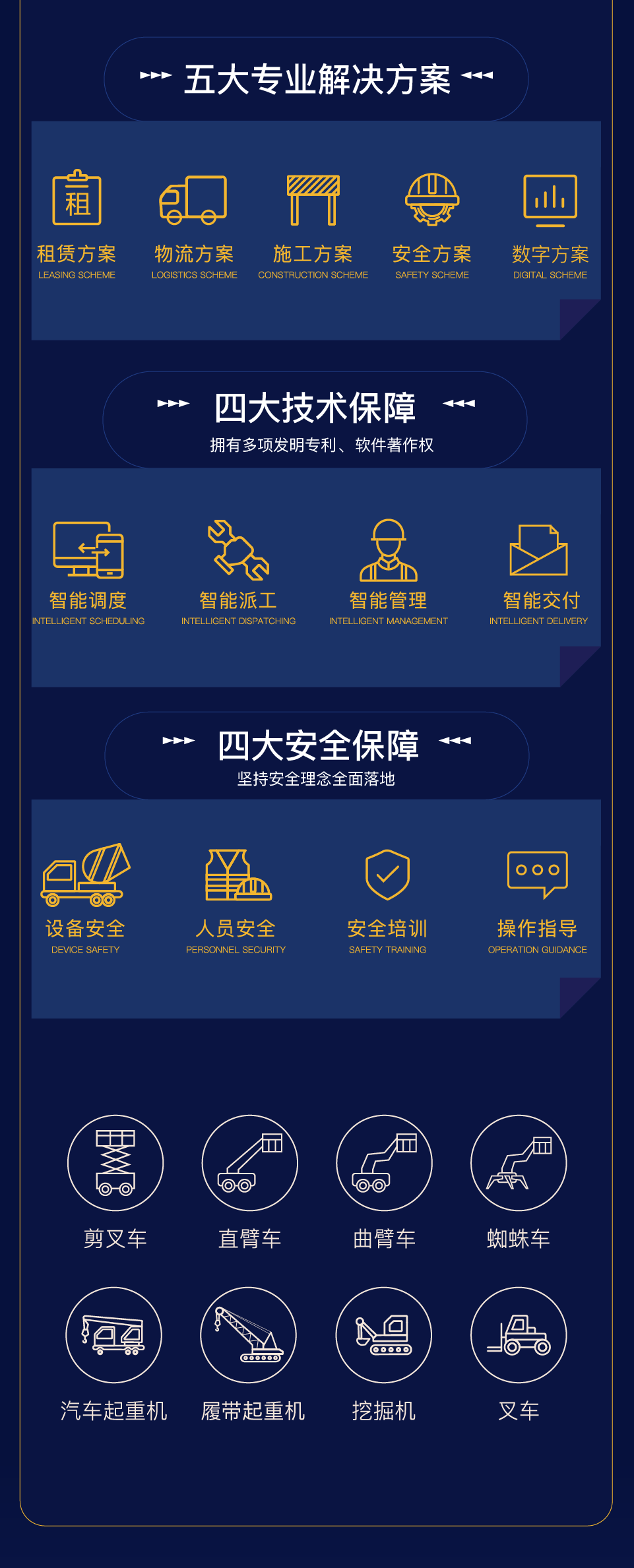 江(jiang)河集(ji)團(tuán)長(zhang)圖-08.png
