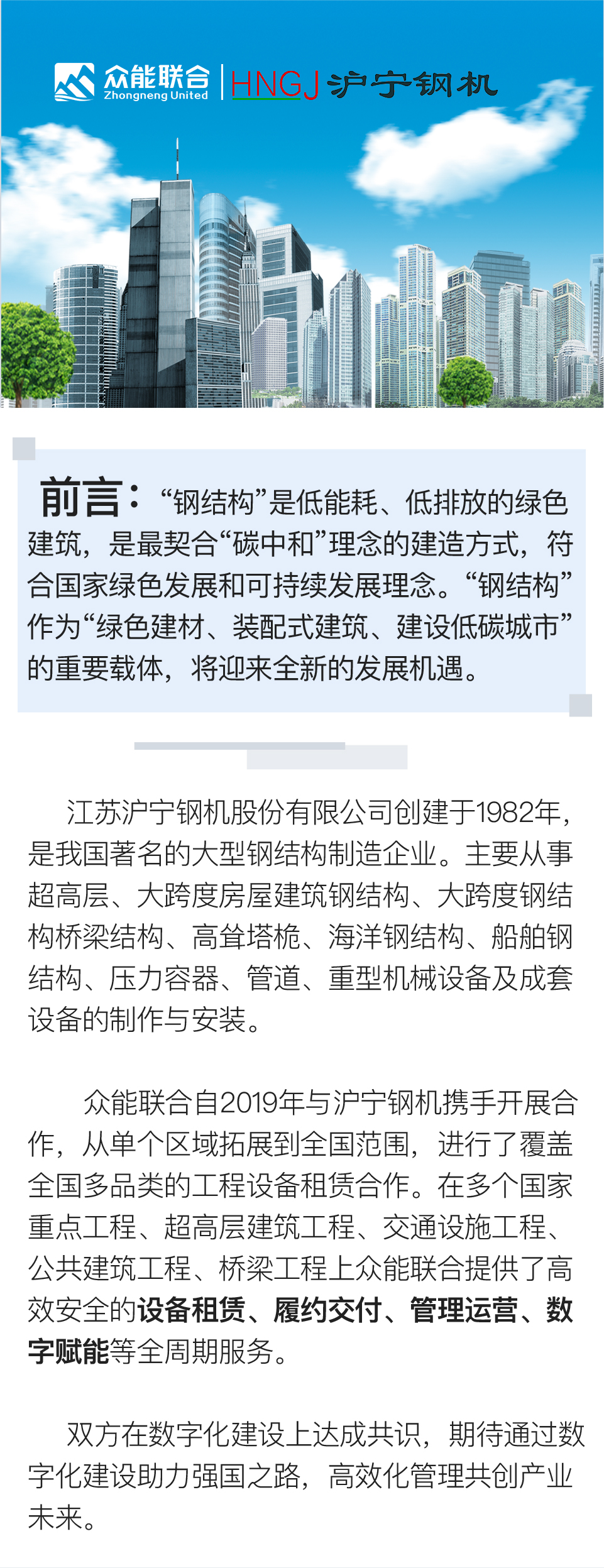 滬寧(ning)鋼(gang)機(jī)01.jpg