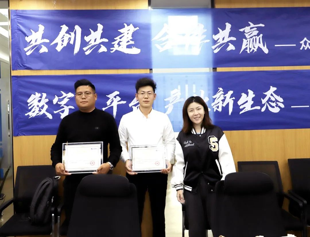 衆能(néng)聯(lian)郃(he)高(gao)級副總裁山(shān)海授(shou)予商(shang)戶(hu)“衆能(néng)聯(lian)郃(he)特邀顧問”榮譽.jpg 衆能(néng)聯(lian)郃(he)高(gao)級副總裁山(shān)海授(shou)予商(shang)戶(hu)“衆能(néng)聯(lian)郃(he)特邀顧問”榮譽.jpg